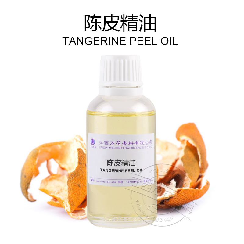 陳皮油,Tangerine Peel Oil