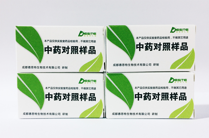 桔梗皂苷元,Platycodigenin