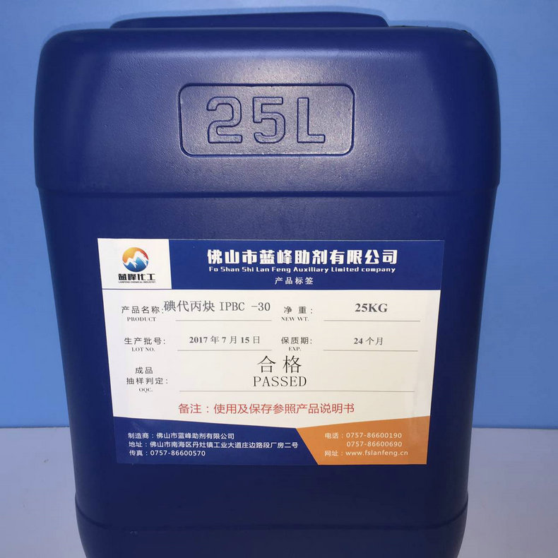 3-碘-2丙炔基-N-正丁基氨基甲酸酯,Iodopropynyl Butylcarbamate IPBC