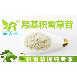 积雪草提取物,Centella Asiatica Extract