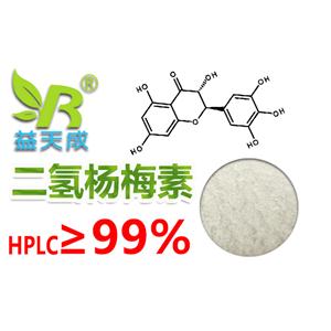 水溶性二氫楊梅素98%,Dihydromyricetin