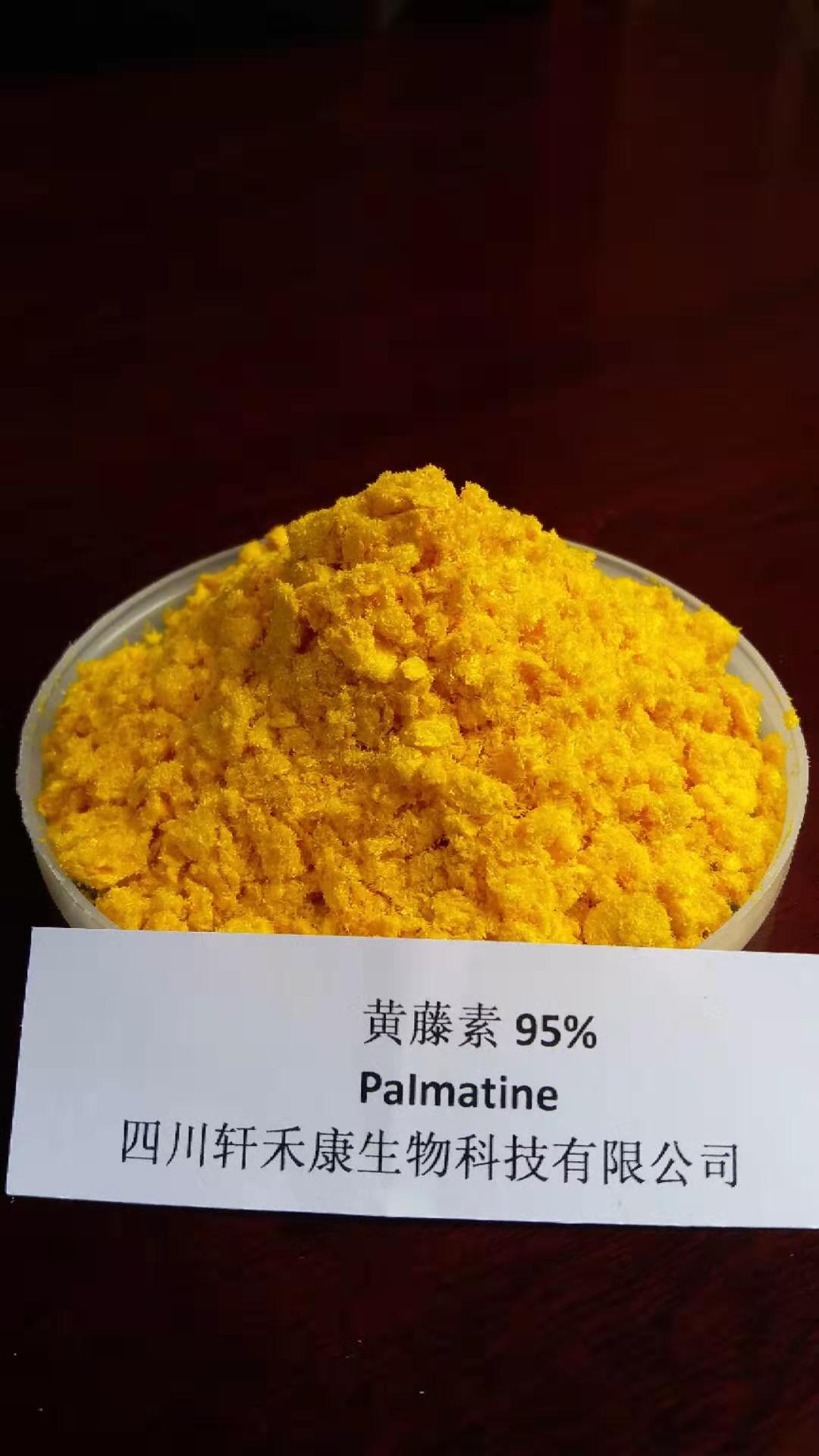 黄藤素,paImatine
