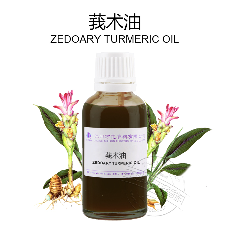 莪术,Zedoary turmeric oil