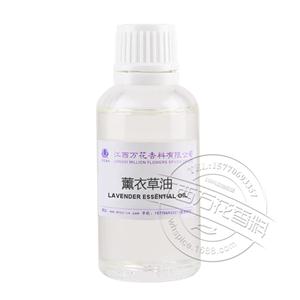 薰衣草精油,Lavender Oil