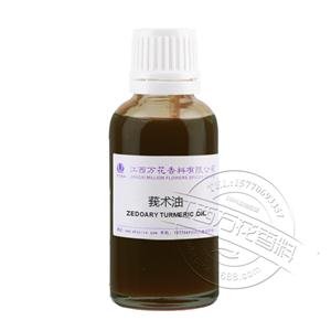 莪术,Zedoary turmeric oil