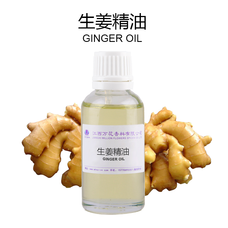 生姜油,Ginger Oil