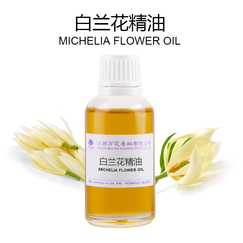 白兰花精油,Michelia flower oil