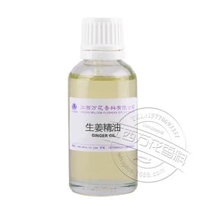 生姜油,Ginger Oil