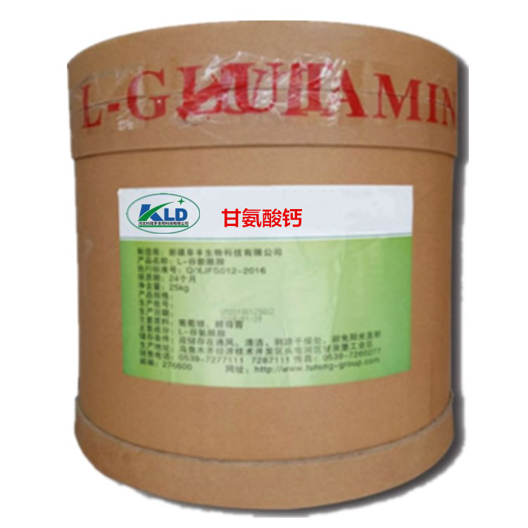 甘氨酸钙,Glycine calcium