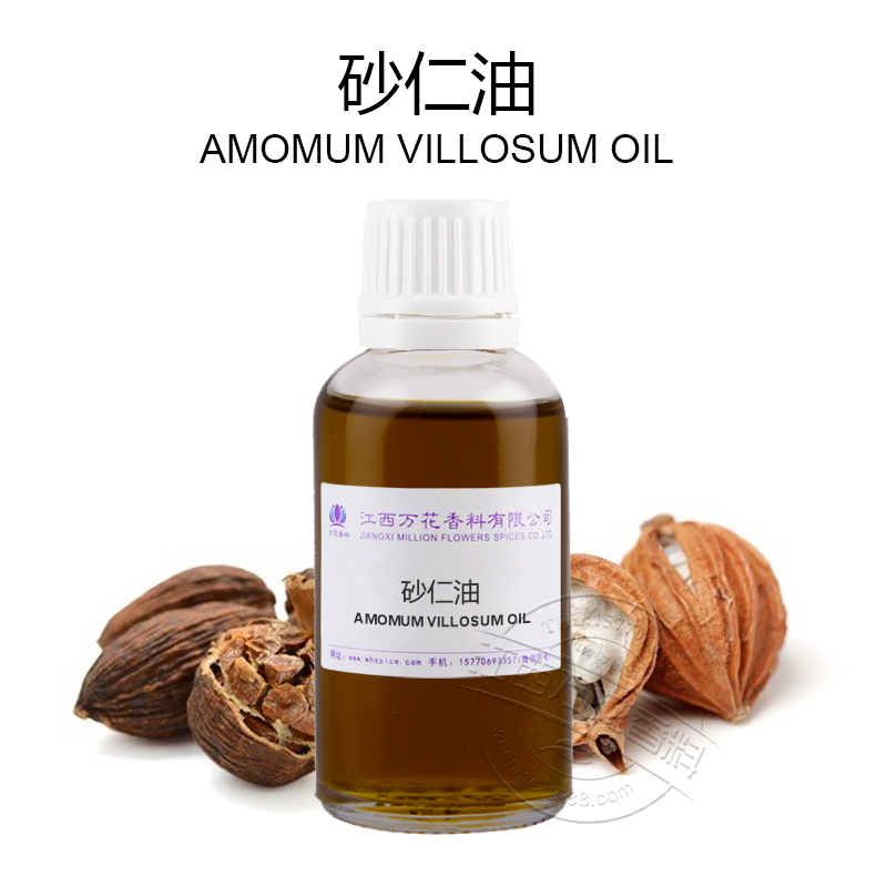 砂仁油,cardamom oi