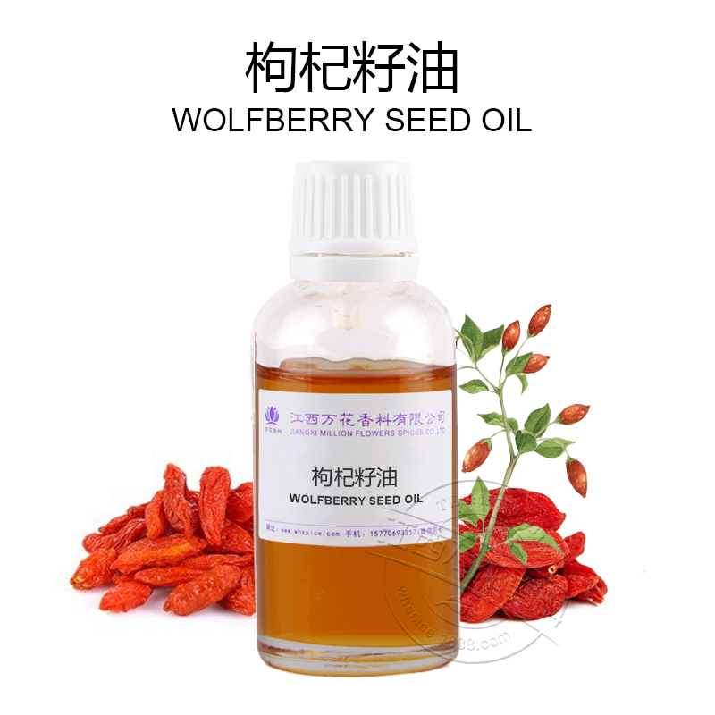 枸杞油,Wolfberry seed oil