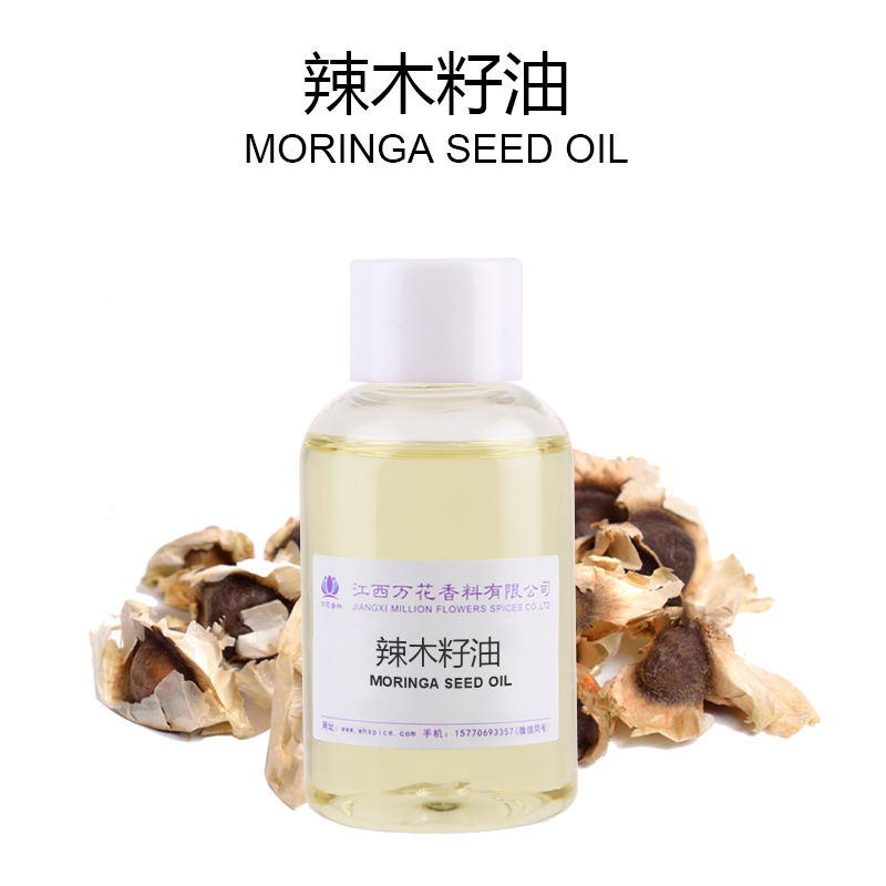辣木子油,Moringa Seed Oil