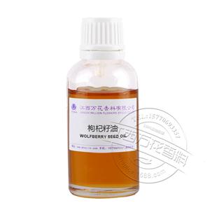 枸杞油,Wolfberry seed oil