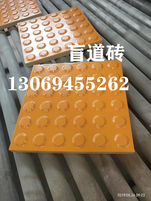 高铁盲道砖,High Speed Blind Road Brick