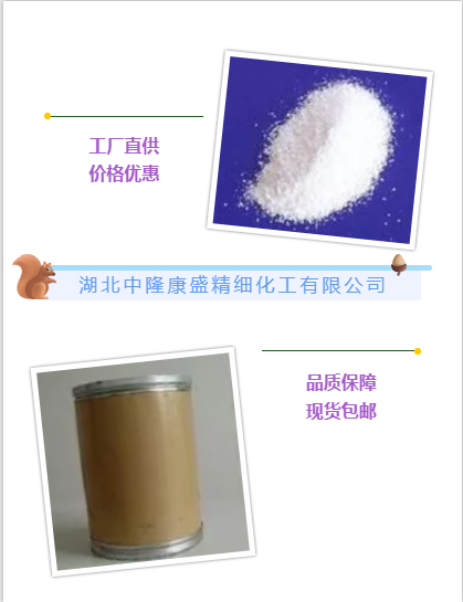 氨基胍硝酸鹽,Aminoguanidine nitrate