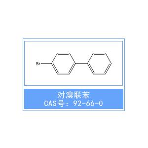 4-溴代联苯,4-Bromobiphenyl