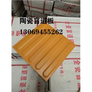 高鐵盲道磚,High Speed Blind Road Brick