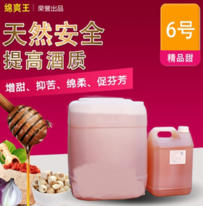 酒用香精香料 白酒香料 去苦劑,Desperate.