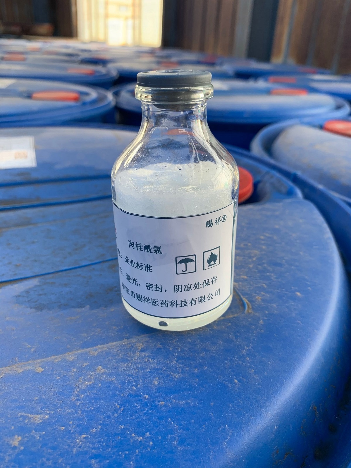 肉桂酰氯,Trans-3-Phenylacryloyl Chloride