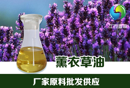 薰衣草油,Lavander oil