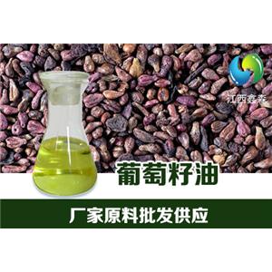 葡萄籽油,Grape seed oil