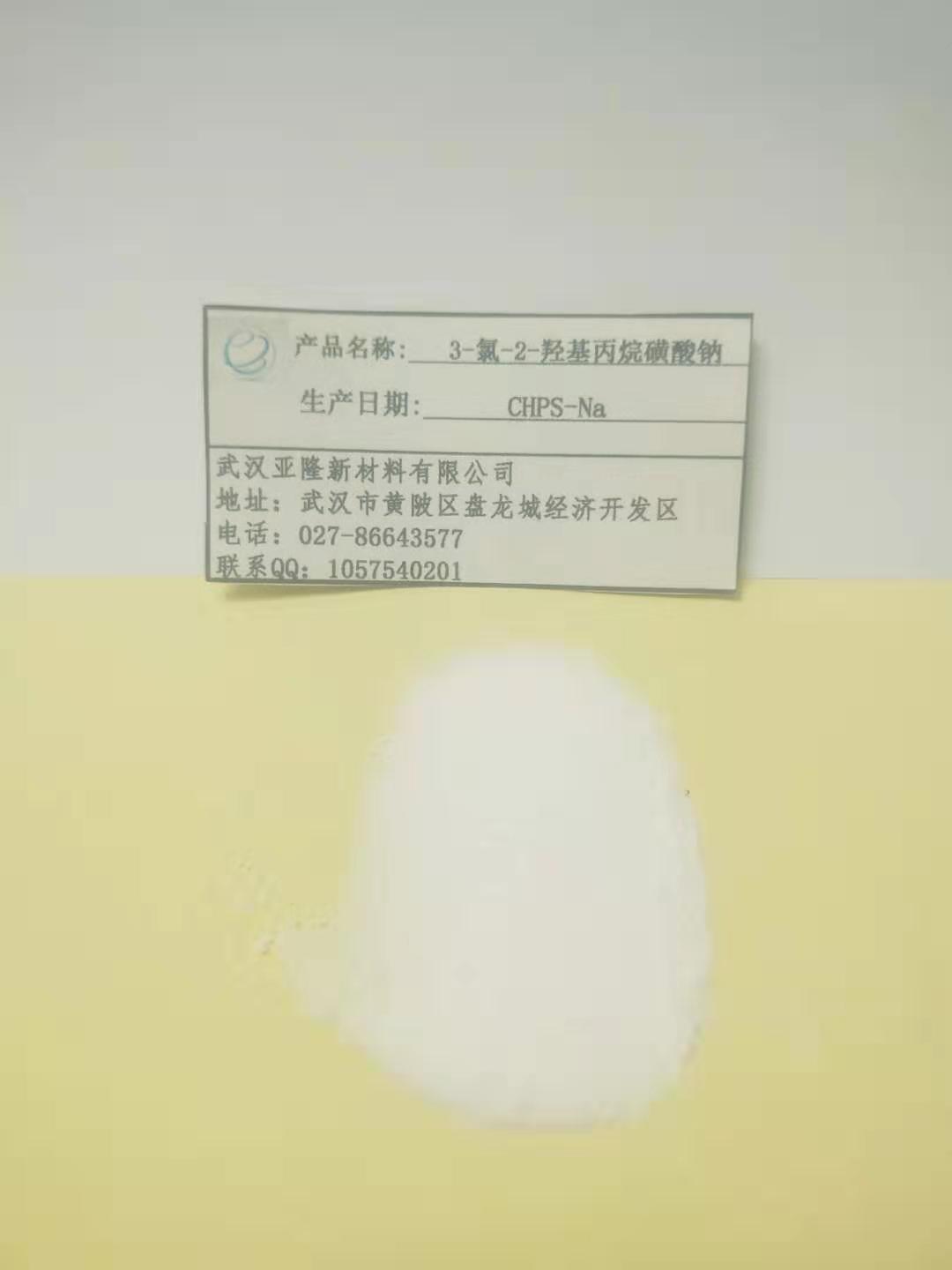 3-氯-2-羟基丙烷磺酸钠 CHPS-Na,Sodium 3-Chloro-2-hydroxypropanesulfonate