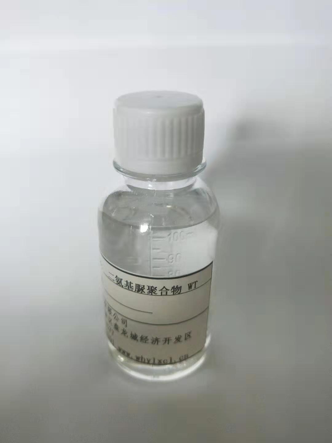 二氨基脲聚合物WT,Diaminoarea polymer