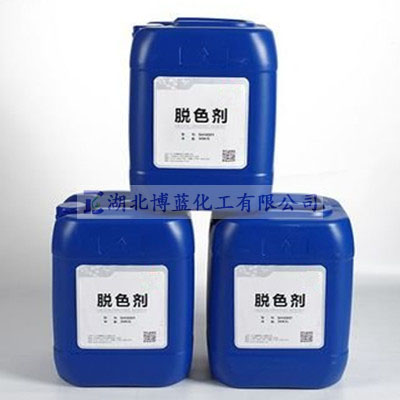 脱色剂,Ferric chloride