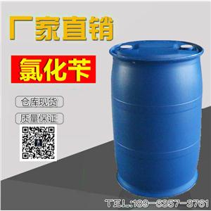 氯化芐,Benzyl chloride