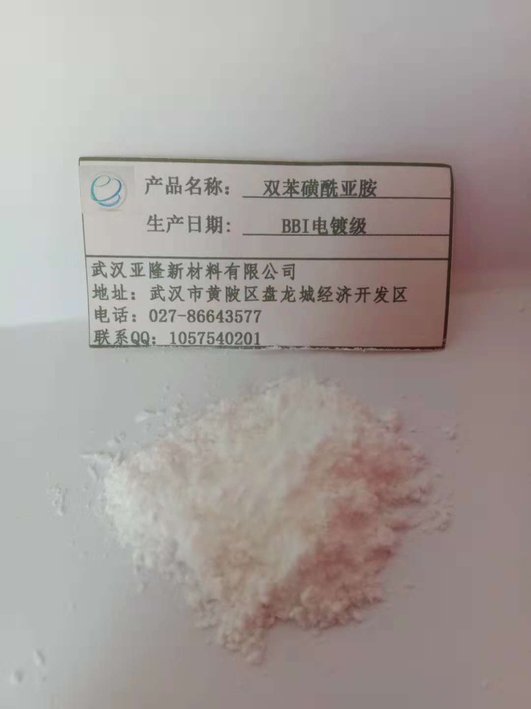 二苯磺酰亚胺,:Dibenzenesulfonimide
