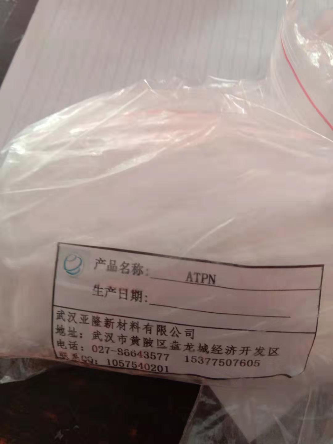 羧乙基异硫脲嗡盐ATPN,Mixture of chemical substance containing nitrogen and sulphor