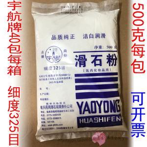 滑石粉(药用辅料)