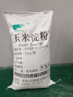 玉米淀粉(药用辅料)