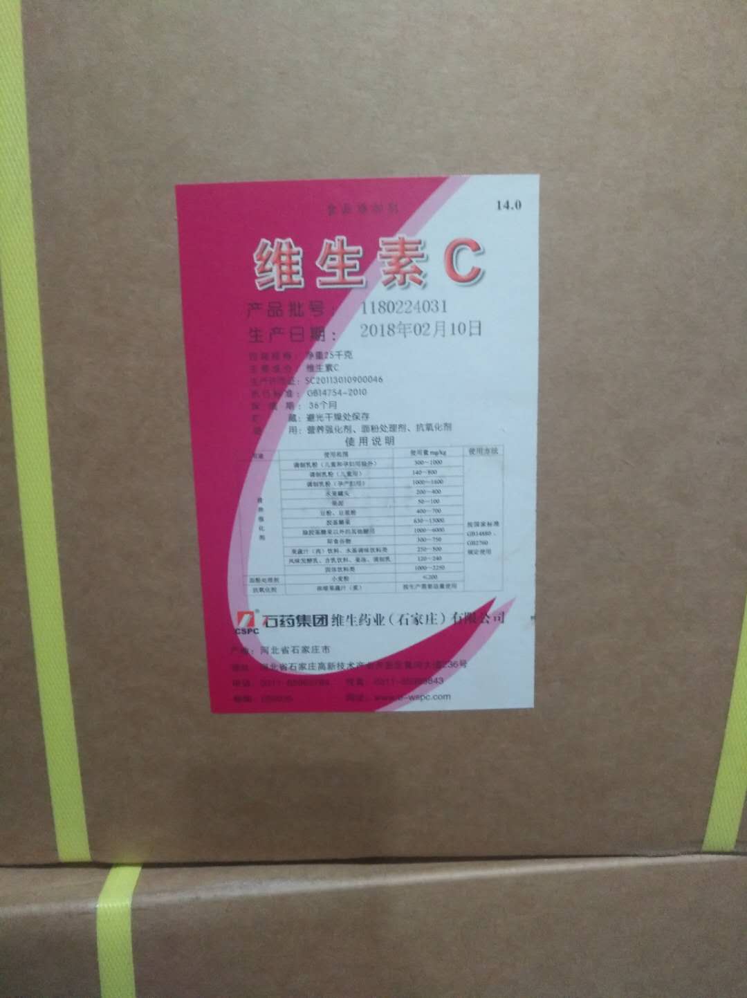 维生素C,Ascorbic Acid