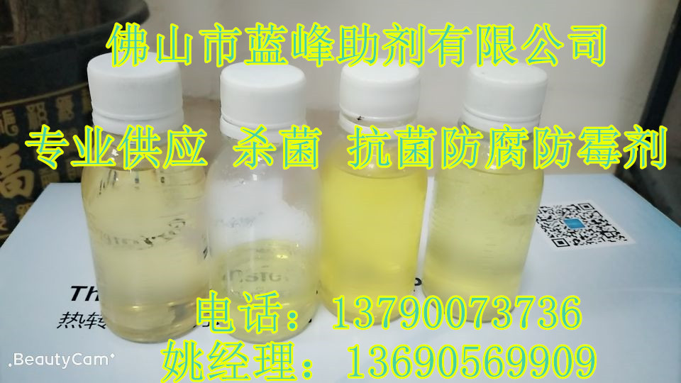 苯氧乙醇賣家/香波防腐劑專用,PhenoXyaethanolum