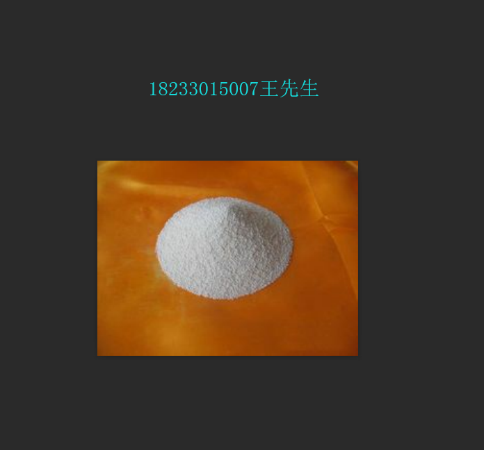 二氯异氰尿酸钠,SDIC