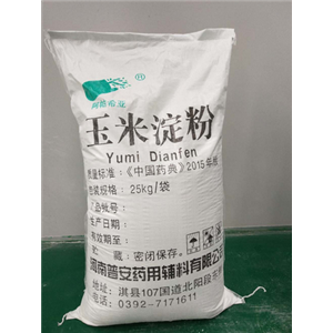 玉米淀粉(药用辅料)