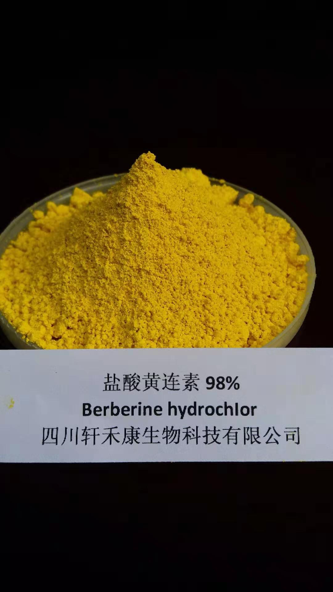 盐酸黄连素,Berberine