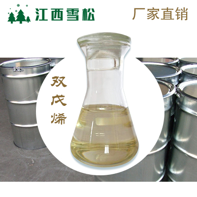 双戊烯,DL-Limonene