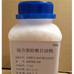 混合脂肪酸甘油酯(硬脂)(药用辅料)