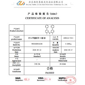 雙(4-甲基聯(lián)苯-3-基)胺,Dimethyldiphenylene-3-base amine