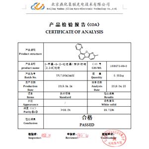 2-甲基-8-(2-吡啶基)苯并呋喃[2,3-B]吡啶,2-Methyl-8-(pyridin-2-yl)benzofuro[2,3-b]pyridine