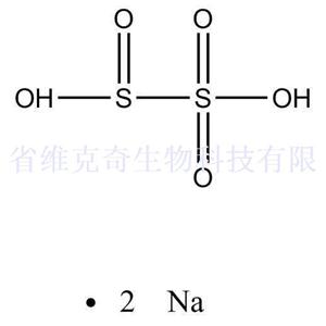 焦亚硫酸钠,Sodium pyrosulfite