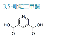 3,5-吡啶二甲