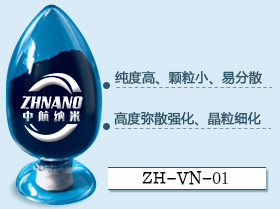 氮化钒氮化钒粉、钒氮合金、钒氮合金粉,Micro-nano vanadium nitride powder