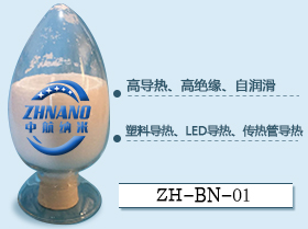 导热氮化硼粉体的介绍,Thermal conductive boron nitride powder
