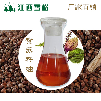 紫苏籽油,Purple Perilla Seed Oil