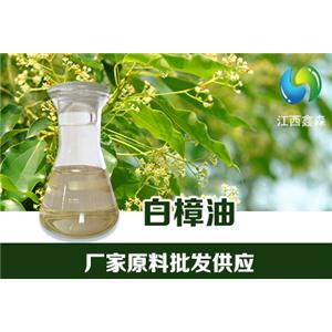 独活油,Lovage Oil