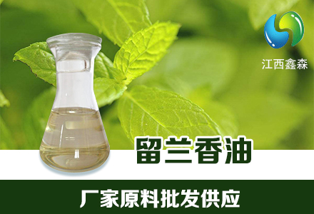 留兰香油,Spearmint oil