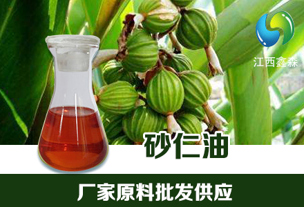 砂仁油,CardaMoM oil